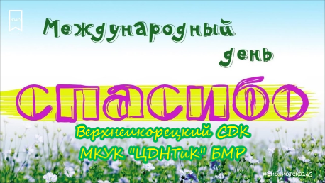 День 